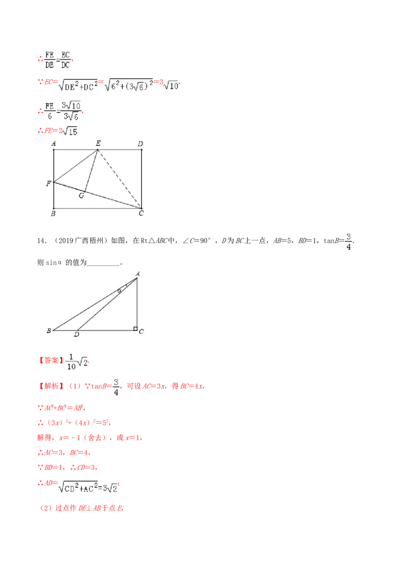 九年级数学下册期末达标检测试卷（3）（解析版）_初中全科电子版试卷练习试题_数学_9下初中人教版数学练习、试卷_人教数学九年级下期末试卷（011份）