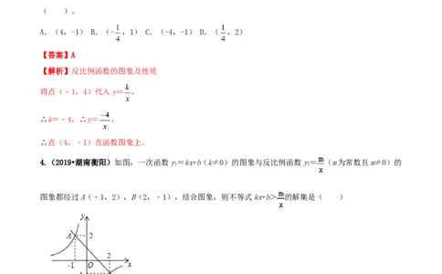 九年级数学下册期末达标检测试卷（3）（解析版）_初中全科电子版试卷练习试题_数学_9下初中人教版数学练习、试卷_人教数学九年级下期末试卷（011份）