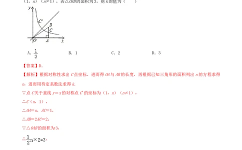九年级数学下册期末达标检测试卷（3）（解析版）_初中全科电子版试卷练习试题_数学_9下初中人教版数学练习、试卷_人教数学九年级下期末试卷（011份）