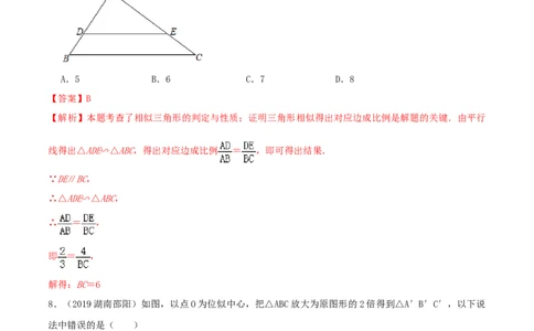 九年级数学下册期末达标检测试卷（3）（解析版）_初中全科电子版试卷练习试题_数学_9下初中人教版数学练习、试卷_人教数学九年级下期末试卷（011份）