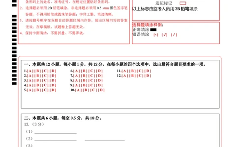 生物（辽宁卷）（答题卡）_初中全科电子版试卷练习试题_生物_2024中考模拟题生物(1)_二模_生物（辽宁卷）-：2024年中考第二次模拟考试