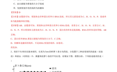 信息必刷卷04（北京专用）（解析版）_2025年新高考资料_2025考前信息卷_2025年高考生物考前信息必刷卷（北京专用）34427555