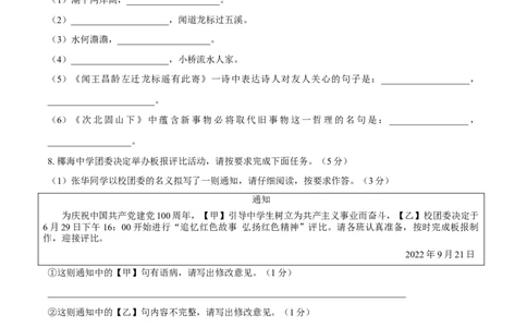 第01单元（A卷&middot;夯实基础）-七年级语文上册同步单元AB卷（原卷版）_初中全科电子版试卷练习试题_语文_7上初中部编版语文练习、试卷_部编语文七年级上单元试卷（036份）