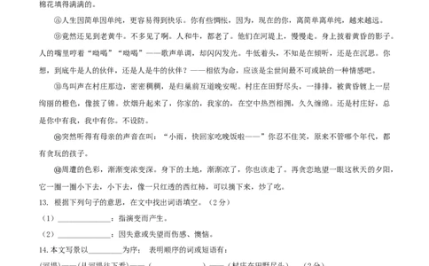 第01单元（A卷&middot;夯实基础）-七年级语文上册同步单元AB卷（原卷版）_初中全科电子版试卷练习试题_语文_7上初中部编版语文练习、试卷_部编语文七年级上单元试卷（036份）