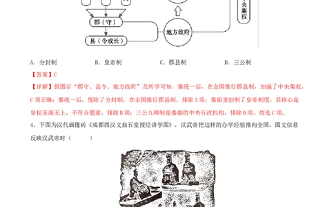 历史（统编版全国通用卷）（全解全析）_初中全科电子版试卷练习试题_历史_2024中考模拟题历史(1)_三模（34套）_历史（统编版全国通用卷）