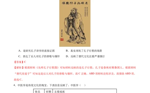 历史（重庆卷）（全解全析）_初中全科电子版试卷练习试题_历史_2024中考模拟题历史(1)_二模_历史（重庆卷）-：2024年中考第二次模拟考试