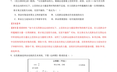 历史（重庆卷）（全解全析）_初中全科电子版试卷练习试题_历史_2024中考模拟题历史(1)_二模_历史（重庆卷）-：2024年中考第二次模拟考试