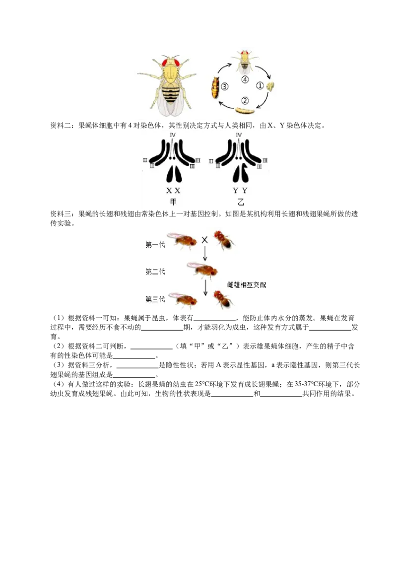 生物（甘肃卷）（考试版A4）_初中全科电子版试卷练习试题_生物_2024中考模拟题生物(1)_二模_生物（甘肃卷）-：2024年中考第二次模拟考试