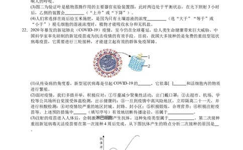 生物（甘肃卷）（考试版A4）_初中全科电子版试卷练习试题_生物_2024中考模拟题生物(1)_二模_生物（甘肃卷）-：2024年中考第二次模拟考试