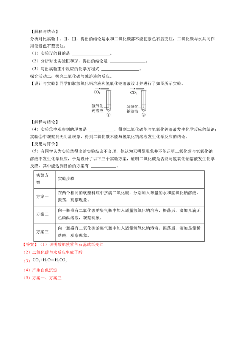 化学（长沙卷）（全解全析）_初中全科电子版试卷练习试题_化学_2024中考模拟题化学(1)_一模_化学（长沙卷）-2024年中考第一次模拟考试