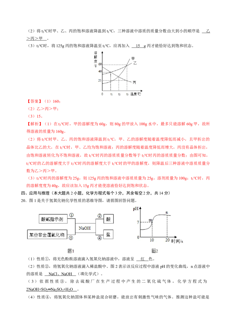化学（长沙卷）（全解全析）_初中全科电子版试卷练习试题_化学_2024中考模拟题化学(1)_一模_化学（长沙卷）-2024年中考第一次模拟考试