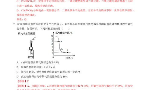 化学（长沙卷）（全解全析）_初中全科电子版试卷练习试题_化学_2024中考模拟题化学(1)_一模_化学（长沙卷）-2024年中考第一次模拟考试