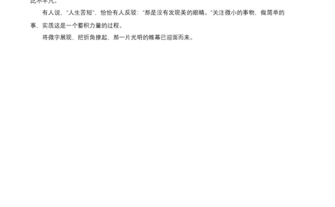 提升卷：九年级语文上册期末卷（河北专用）（参考答案）_初中全科电子版试卷练习试题_语文_9上初中部编版语文练习、试卷_部编语文九年级上期末试卷（055份）_分地区期末卷