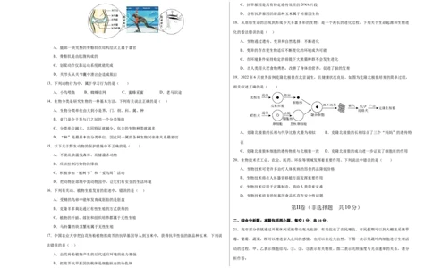 生物（盐城卷）（考试版A3）_初中全科电子版试卷练习试题_生物_2024中考模拟题生物(1)_一模_生物（盐城卷）-2024年中考第一次模拟考试