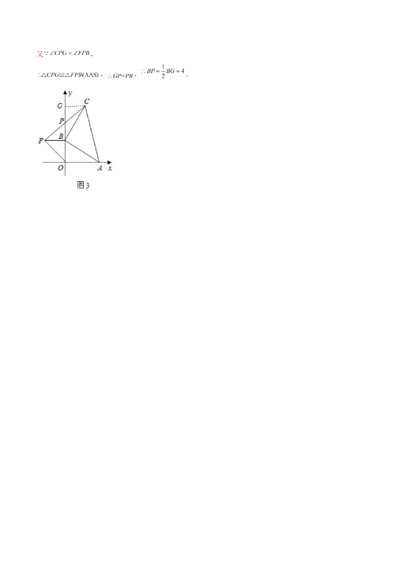 期末测试压轴题模拟训练（二）（解析版）（人教版）_初中全科电子版试卷练习试题_数学_8上初中人教版数学练习、试卷_人教数学八年级上期末试卷（024份）