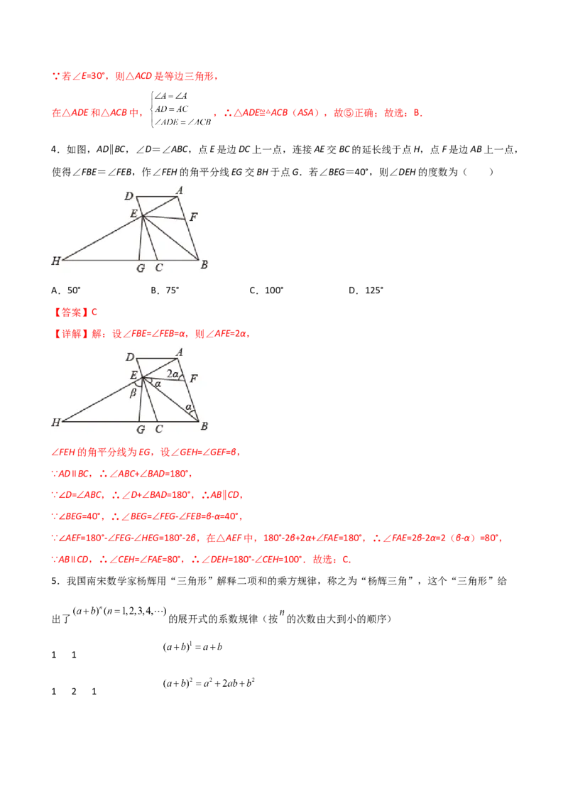 期末测试压轴题模拟训练（二）（解析版）（人教版）_初中全科电子版试卷练习试题_数学_8上初中人教版数学练习、试卷_人教数学八年级上期末试卷（024份）