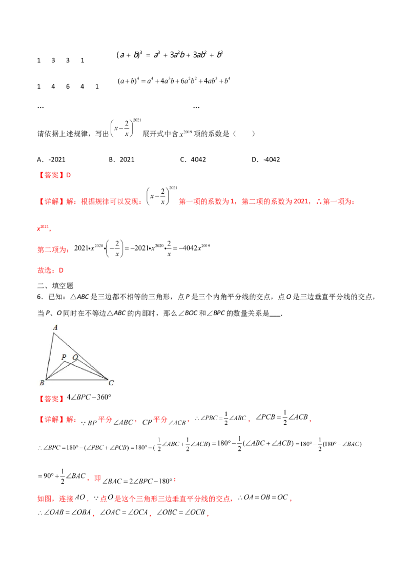期末测试压轴题模拟训练（二）（解析版）（人教版）_初中全科电子版试卷练习试题_数学_8上初中人教版数学练习、试卷_人教数学八年级上期末试卷（024份）