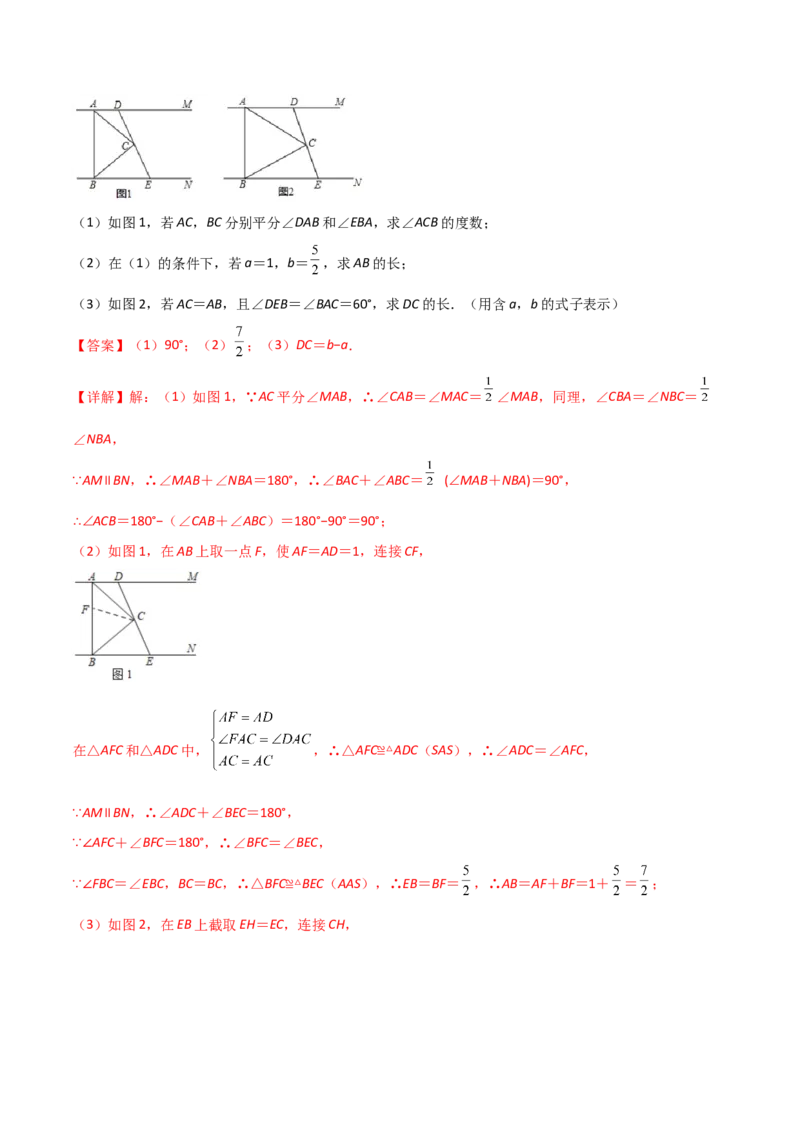 期末测试压轴题模拟训练（二）（解析版）（人教版）_初中全科电子版试卷练习试题_数学_8上初中人教版数学练习、试卷_人教数学八年级上期末试卷（024份）