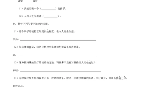 第09课美丽的颜色(提升训练)(原卷版)_初中全科电子版试卷练习试题_语文_8上初中部编版语文练习、试卷_部编语文八年级上课时练习（050份）