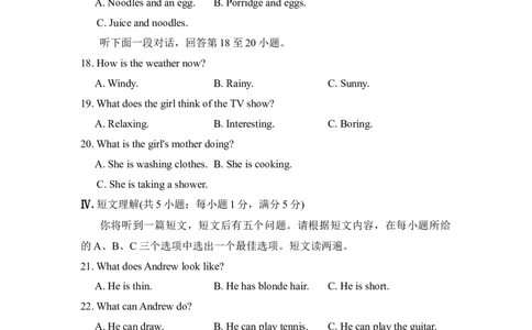 期末检测卷（一）_初中全科电子版试卷练习试题_英语_7年级下册-初中人教版英语_人教英语七年级下期末试卷（016份）_1、人教版七年级英语下册期末测试题（含听力）（5份）