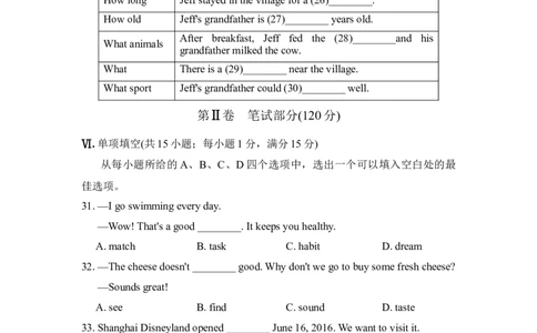 期末检测卷（一）_初中全科电子版试卷练习试题_英语_7年级下册-初中人教版英语_人教英语七年级下期末试卷（016份）_1、人教版七年级英语下册期末测试题（含听力）（5份）