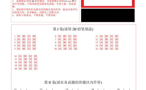 历史（黑龙江哈尔滨卷）（答题卡）_初中全科电子版试卷练习试题_历史_2024中考模拟题历史(1)_三模（34套）_历史（黑龙江哈尔滨卷）