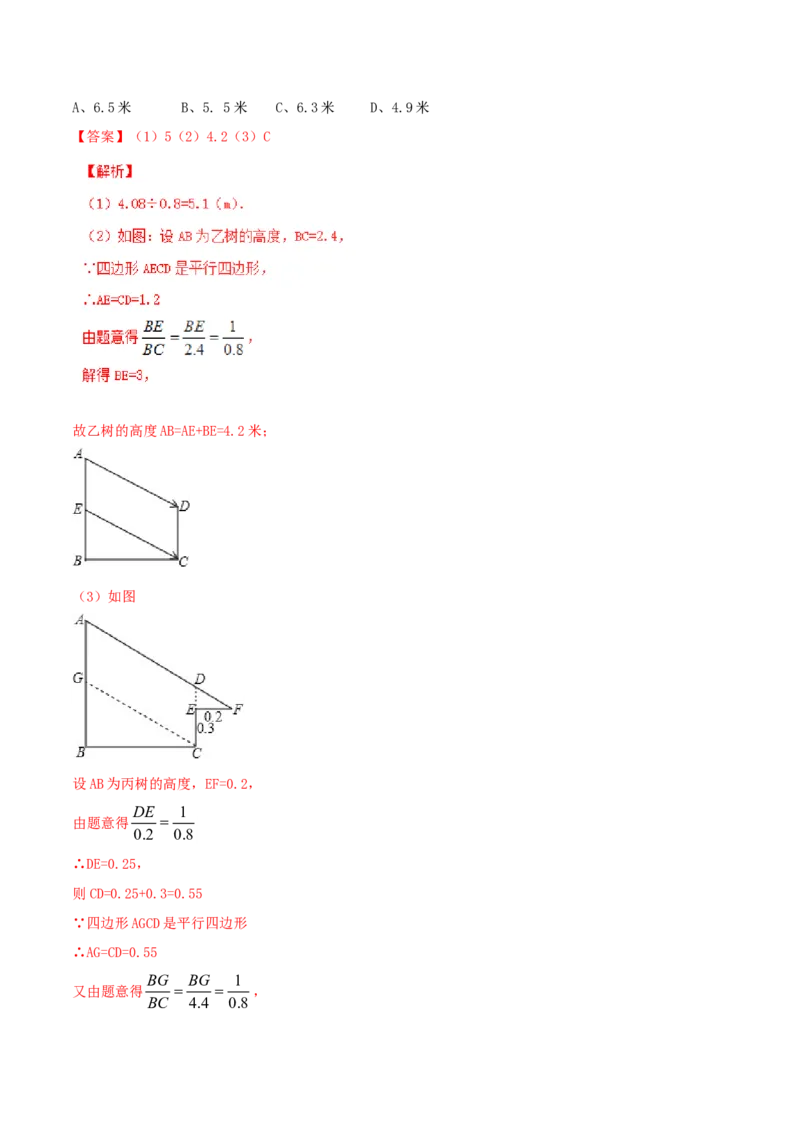 第29章投影与视图（B卷）_初中全科电子版试卷练习试题_数学_9下初中人教版数学练习、试卷_人教数学九年级下单元试卷（038份）_单元检测卷（第2套AB卷含答案）（共10份）