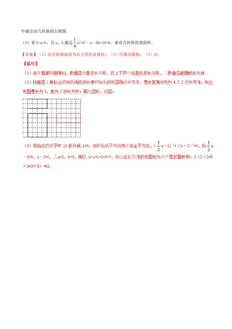 第29章投影与视图（B卷）_初中全科电子版试卷练习试题_数学_9下初中人教版数学练习、试卷_人教数学九年级下单元试卷（038份）_单元检测卷（第2套AB卷含答案）（共10份）