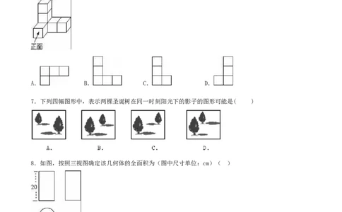 第29章投影与视图（B卷）_初中全科电子版试卷练习试题_数学_9下初中人教版数学练习、试卷_人教数学九年级下单元试卷（038份）_单元检测卷（第2套AB卷含答案）（共10份）