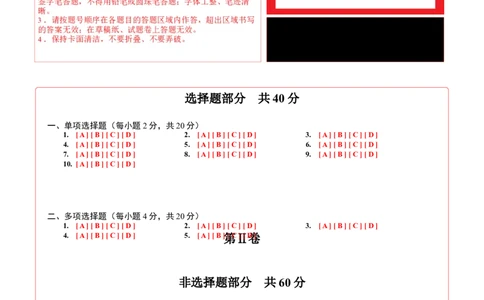 化学（济南卷）（答题卡）_初中全科电子版试卷练习试题_化学_2024中考模拟题化学(1)_三模（36套）_化学（济南卷）