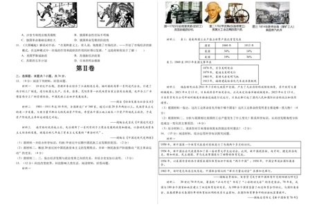 历史（河北卷）（考试版A3）_初中全科电子版试卷练习试题_历史_2024中考模拟题历史(1)_三模（34套）_历史（河北卷）