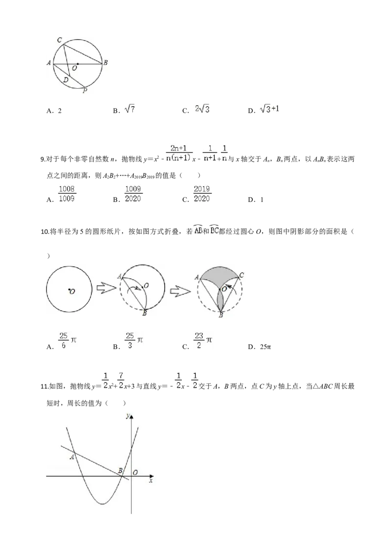 九年级数学上学期期中测试卷03（人教版）（原卷版）_初中全科电子版试卷练习试题_数学_9上初中人教版数学练习、试卷_人教数学九年级上期中试卷（011份）