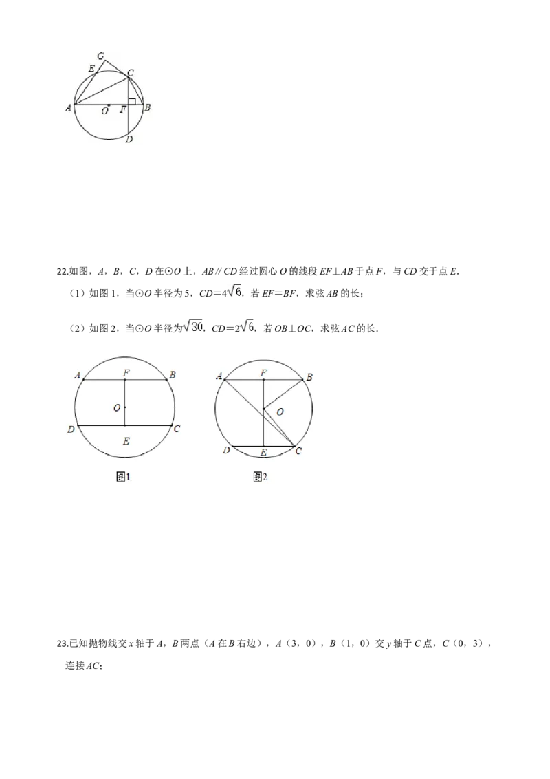 九年级数学上学期期中测试卷03（人教版）（原卷版）_初中全科电子版试卷练习试题_数学_9上初中人教版数学练习、试卷_人教数学九年级上期中试卷（011份）