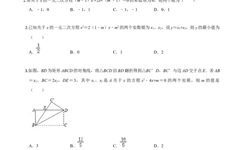 九年级数学上学期期中测试卷03（人教版）（原卷版）_初中全科电子版试卷练习试题_数学_9上初中人教版数学练习、试卷_人教数学九年级上期中试卷（011份）
