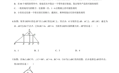 九年级数学上学期期中测试卷03（人教版）（原卷版）_初中全科电子版试卷练习试题_数学_9上初中人教版数学练习、试卷_人教数学九年级上期中试卷（011份）