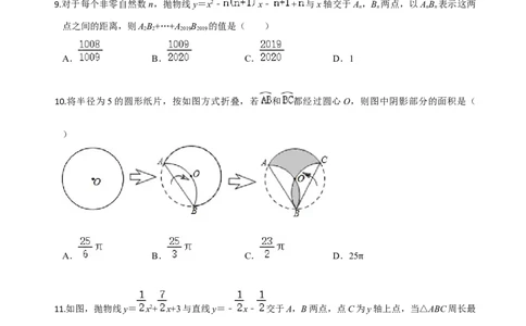 九年级数学上学期期中测试卷03（人教版）（原卷版）_初中全科电子版试卷练习试题_数学_9上初中人教版数学练习、试卷_人教数学九年级上期中试卷（011份）