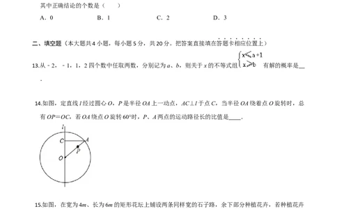 九年级数学上学期期中测试卷03（人教版）（原卷版）_初中全科电子版试卷练习试题_数学_9上初中人教版数学练习、试卷_人教数学九年级上期中试卷（011份）