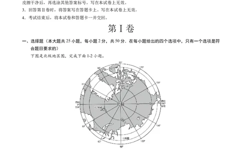 地理（四川成都卷）（A4考试版）_初中全科电子版试卷练习试题_地理_2024中考模拟题地理(1)_一模_地理（四川成都卷）-2024年中考第一次模拟考试