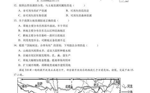 地理（四川成都卷）（A4考试版）_初中全科电子版试卷练习试题_地理_2024中考模拟题地理(1)_一模_地理（四川成都卷）-2024年中考第一次模拟考试