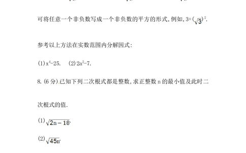 八年级数学下册知识点汇聚测试卷：二次根式深入测试（含详解）_初中全科电子版试卷练习试题_数学_8下初中人教版数学练习、试卷_人教数学八年级下专项练习（047份）