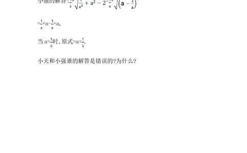 八年级数学下册知识点汇聚测试卷：二次根式深入测试（含详解）_初中全科电子版试卷练习试题_数学_8下初中人教版数学练习、试卷_人教数学八年级下专项练习（047份）
