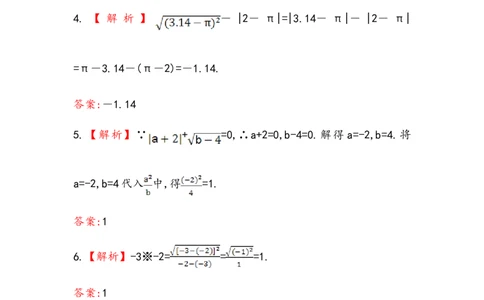 八年级数学下册知识点汇聚测试卷：二次根式深入测试（含详解）_初中全科电子版试卷练习试题_数学_8下初中人教版数学练习、试卷_人教数学八年级下专项练习（047份）