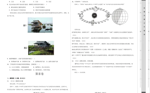 地理（内蒙古包头卷）（A3考试版）_初中全科电子版试卷练习试题_地理_2024中考模拟题地理(1)_一模_地理（内蒙古包头卷）-2024年中考第一次模拟考试