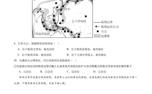 地理（长沙卷）(A4考试版)_初中全科电子版试卷练习试题_地理_2024中考模拟题地理(1)_二模_地理（长沙卷）-：2024年中考第二次模拟考试