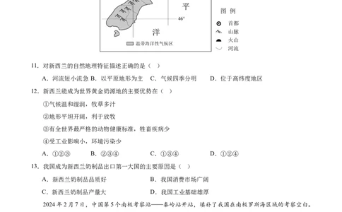 地理（长沙卷）(A4考试版)_初中全科电子版试卷练习试题_地理_2024中考模拟题地理(1)_二模_地理（长沙卷）-：2024年中考第二次模拟考试