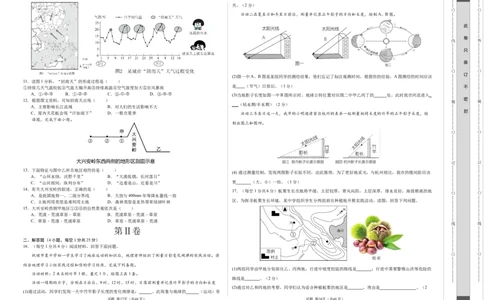 地理（辽宁卷）（A3考试版）_初中全科电子版试卷练习试题_地理_2024中考模拟题地理(1)_二模_地理（辽宁卷）-：2024年中考第二次模拟考试