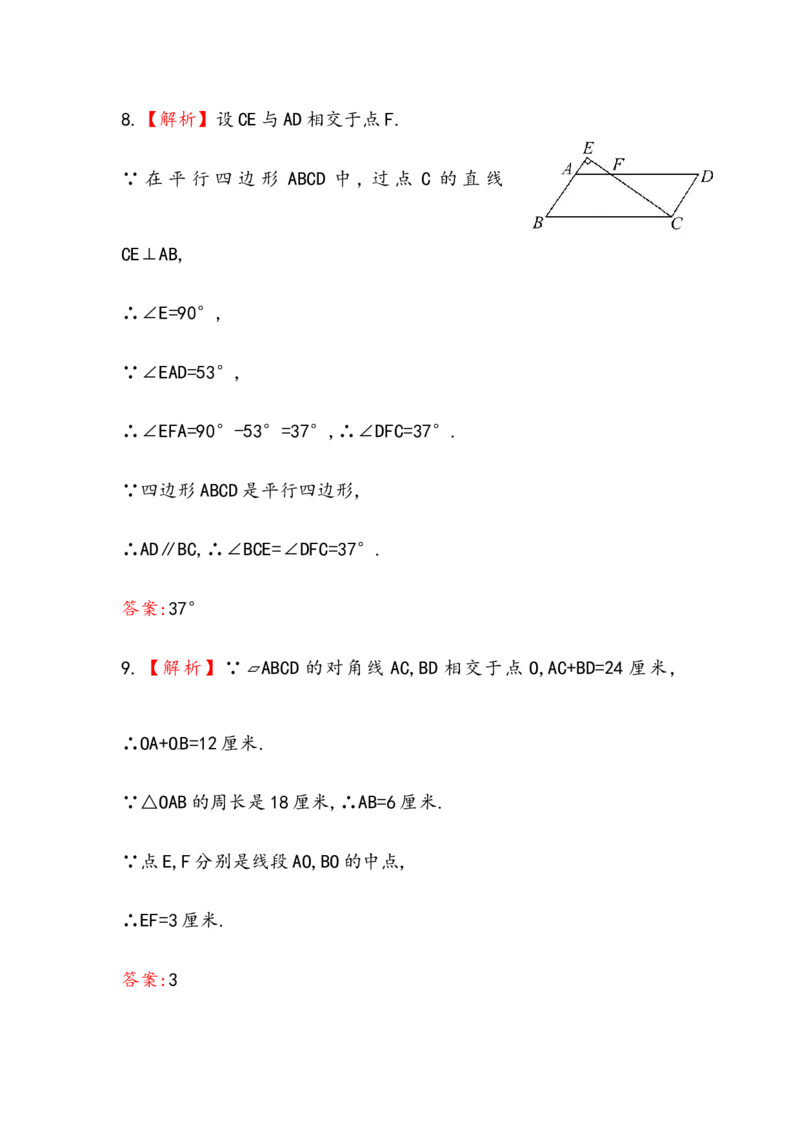 八年级数学下册知识点汇聚单元测试：第十八章（中考冲刺复习通用，含详解）_初中全科电子版试卷练习试题_数学_8下初中人教版数学练习、试卷_人教数学八年级下专项练习（047份）