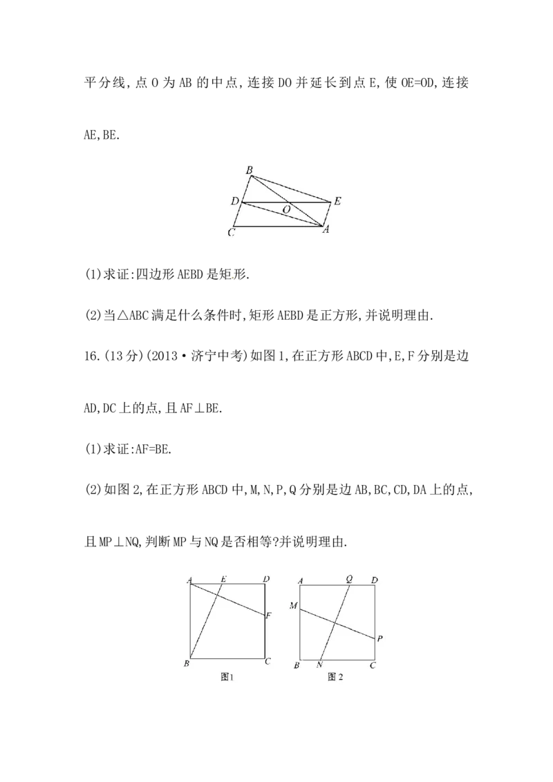八年级数学下册知识点汇聚单元测试：第十八章（中考冲刺复习通用，含详解）_初中全科电子版试卷练习试题_数学_8下初中人教版数学练习、试卷_人教数学八年级下专项练习（047份）