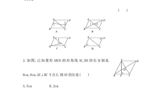 八年级数学下册知识点汇聚单元测试：第十八章（中考冲刺复习通用，含详解）_初中全科电子版试卷练习试题_数学_8下初中人教版数学练习、试卷_人教数学八年级下专项练习（047份）