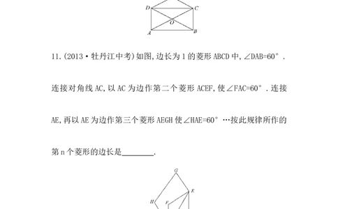 八年级数学下册知识点汇聚单元测试：第十八章（中考冲刺复习通用，含详解）_初中全科电子版试卷练习试题_数学_8下初中人教版数学练习、试卷_人教数学八年级下专项练习（047份）